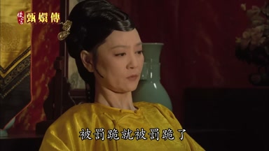 被罰跪就被罰跪了
