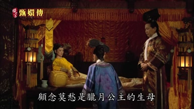 顧念莫愁是朧月公主的生母