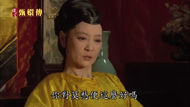 你對莫愁便這麼好嗎