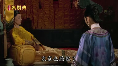 哀家也聽說了