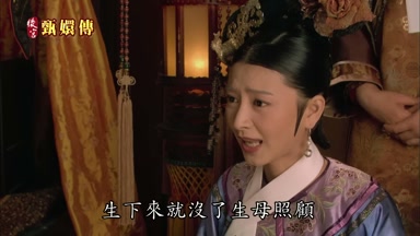 生下來就沒了生母照顧