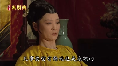 凡事要留有餘地也是應該的