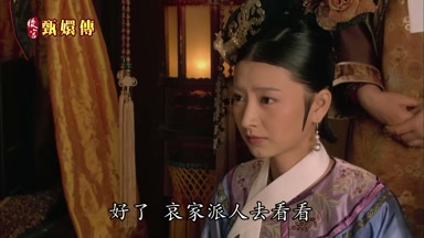 好了哀家派人去看看