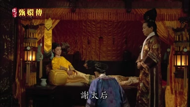 謝太后