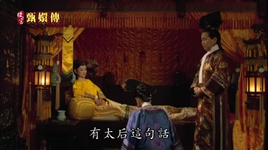 有太后這句話