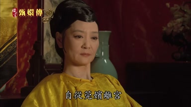 自從莞嬪離宮