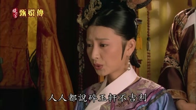 人人都說碎玉軒不吉利