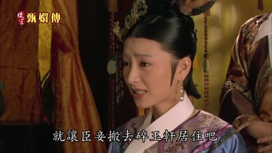 就讓臣妾搬去碎玉軒居住吧