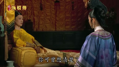 你可曾想清楚了