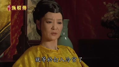 就等於打入冷宮了