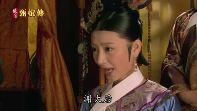 謝太后