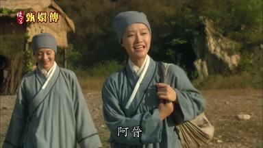 阿晉