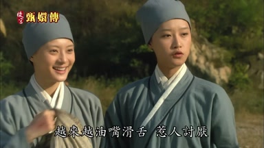 越來越油嘴滑舌惹人討厭