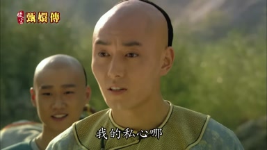 我的私心哪