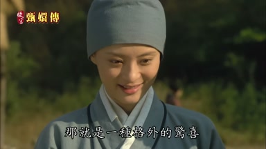 那就是一種格外的驚喜