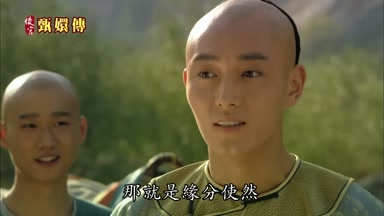 那就是緣分使然