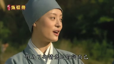 作為了卻情意的假詞而已