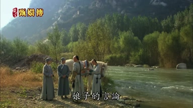 娘子的言論