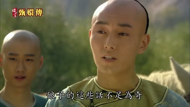 娘子的這些話不足為奇