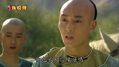 卻也不相信緣分嗎