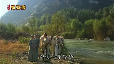即便入寺修行