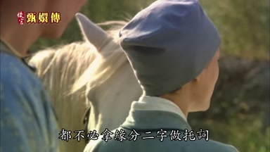 都不必拿緣分二字做托詞