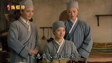 是惠貴人讓拿過來的