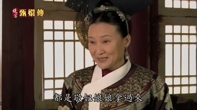 都是敬妃娘娘拿過來