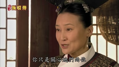 你只是關心她們兩位