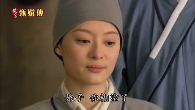 娘子你糊塗了