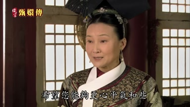 希望您能夠更心平氣和些