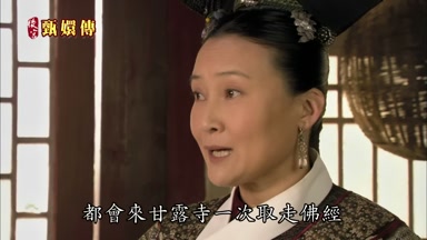 都會來甘露寺一次取走佛經