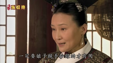 一定要娘子親手抄錄的才有用