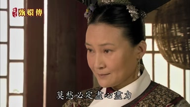 莫愁必定盡心盡力