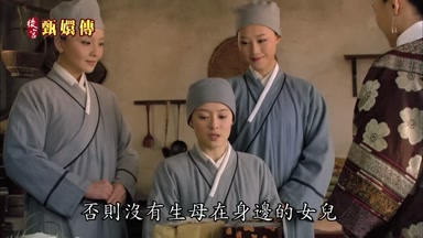 否則沒有生母在身邊的女兒