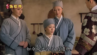 如今純元皇后的遺物