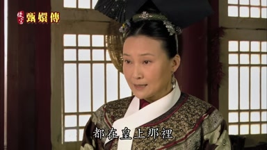 都在皇上那裏