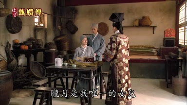 朧月是我唯一的女兒