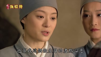 也算我這個做生母的盡點心意