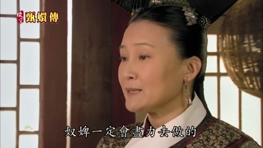 奴碑一定會盡力去做的