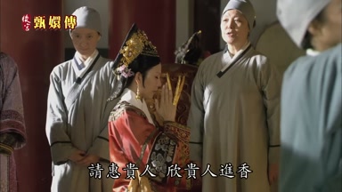 請惠貴人欣貴人進香