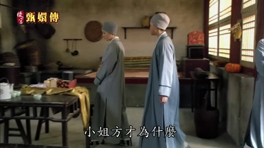 小姐方纔為什麼