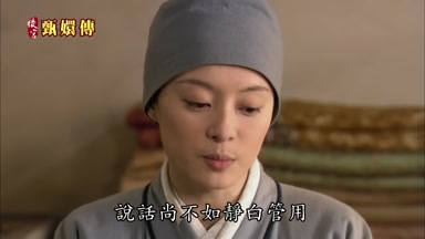 說話尚不如靜白管用