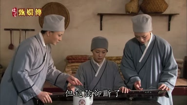但這弦卻斷了