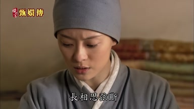 長相思弦斷