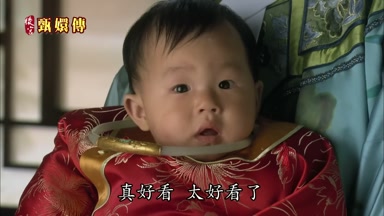 真好看太好看了