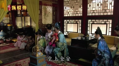 皇上金安