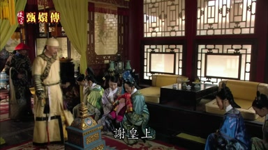 謝皇上