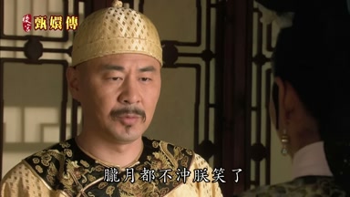 朧月都不沖朕笑了