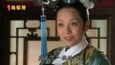 皇上您一抱